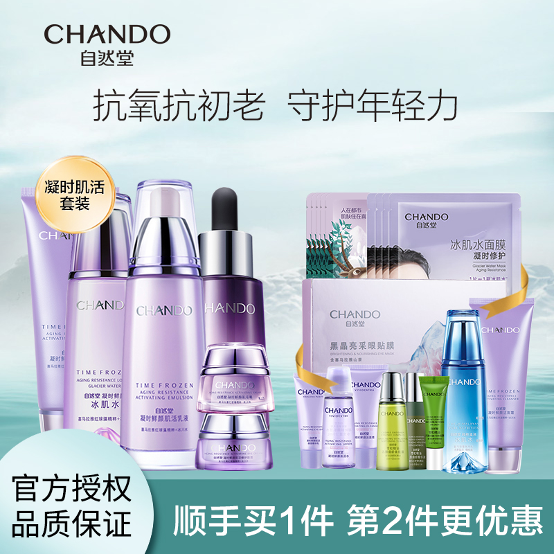 Natural Hall Water Dairy suit Fresh Face Skin Care Moisturizing Tight Moisturizing Desalinated Official Flagship Store Officer