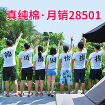 Custom T-shirt printing logo advertising shirt cultural shirt class clothes custom work clothes cotton short sleeve DIY party clothes