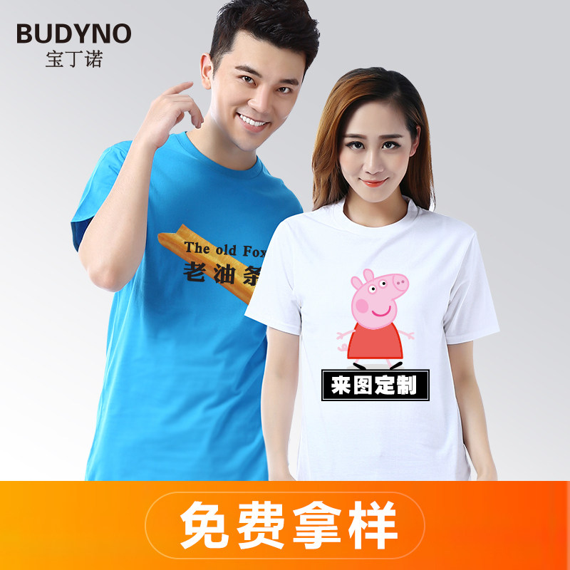 Class suit custom T-shirt advertising shirt Cultural shirt Pure cotton short-sleeved work clothes Short-sleeved custom diy clothes Screen printing word
