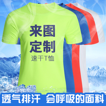 Advertising shirt shirt class uniform custom T-shirt movement quick-drying T-SHIRT diy clothes T shirt custom mens short sleeve