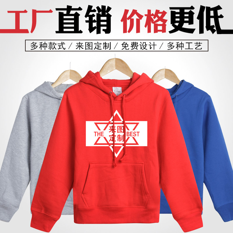 Sweater custom diy class suit Jacket custom sweater to map custom advertising overalls custom hoodie printing