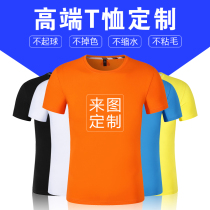 Custom T-shirt class clothes cultural advertising shirt classmate party POLO custom diy printing logo short sleeve work clothes