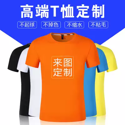 Custom T-shirt class uniform cultural advertising shirt Classmate party POLO custom diy printed logo short-sleeved work clothes