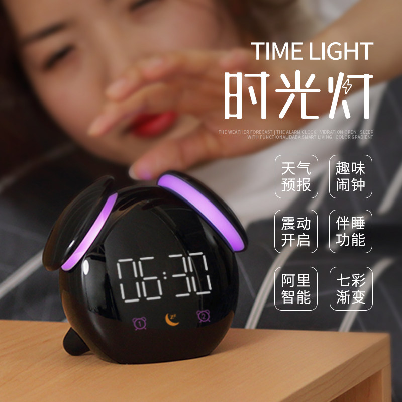 Multifunction headboard bell mute night Photonics small alarm clock students use smart charging children fun cartoon clock