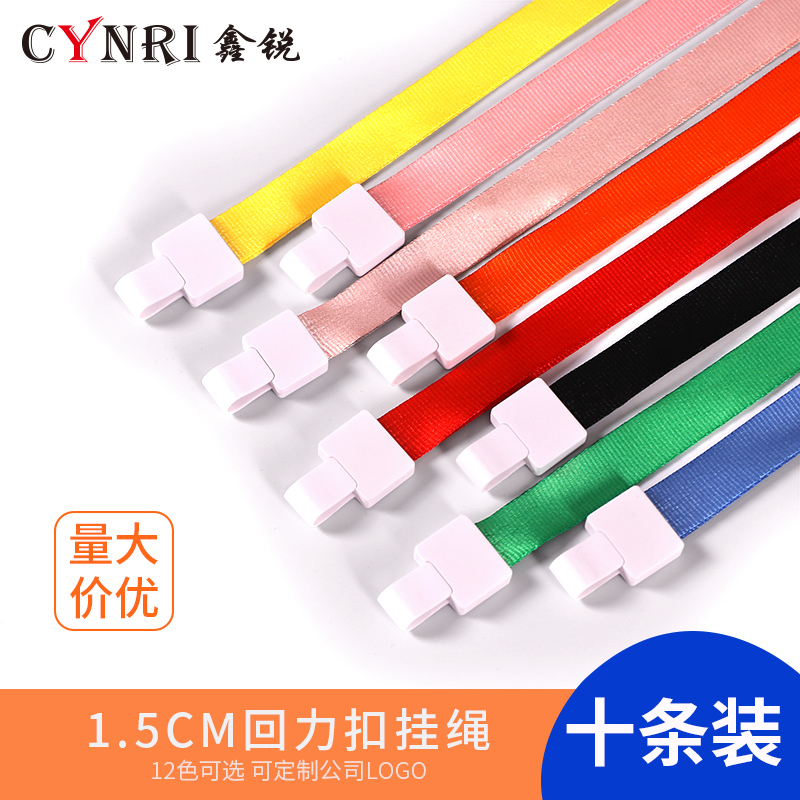 Xinrui 1 5cm pull back buckle lanyard ID card set chest Carmen card tag sling brand custom LOGO printing work card work card with lanyard with rope custom cassette exhibition card