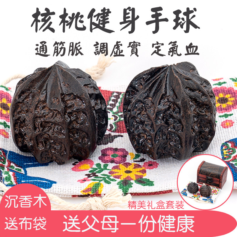 Agarwood hand playing walnut fitness handball massage health care golfer dribbling player turning the ball to practice playing with the old man holding the ball