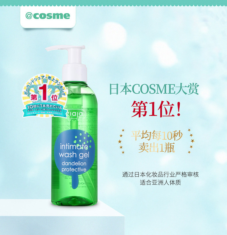 日本COSME大赏第一 波兰进口 Ziaja 齐叶雅 蒲公英 女士私处洗液护理液 200ml*2瓶 双重优惠折后¥59包邮包税(拍2件) 日本COSME大赏第一 波兰进口 Ziaja 齐叶雅 蒲公英 女士私处洗液护理液 200ml*2瓶 双重优惠折后¥59包邮包税(拍2件)