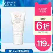 Kem dưỡng ẩm làm dịu da mềm mại 50ml Kem dưỡng ẩm làm dịu da nhạy cảm - Kem dưỡng da