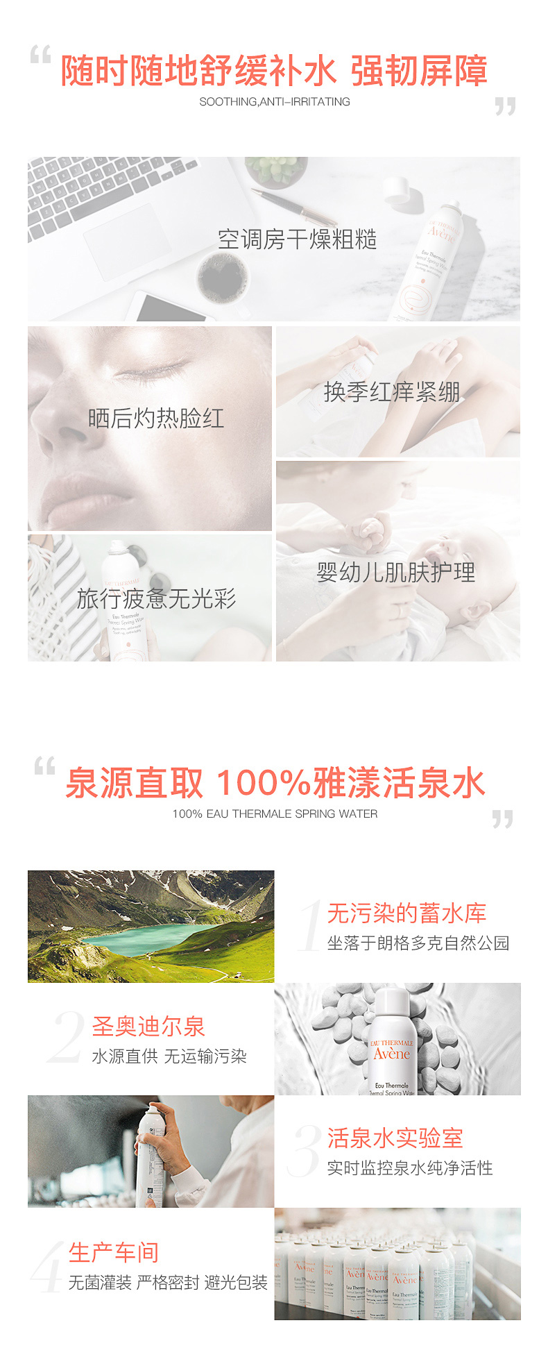 雅漾 大喷 舒护活泉喷雾 300ml 敏感肌也能用 图10