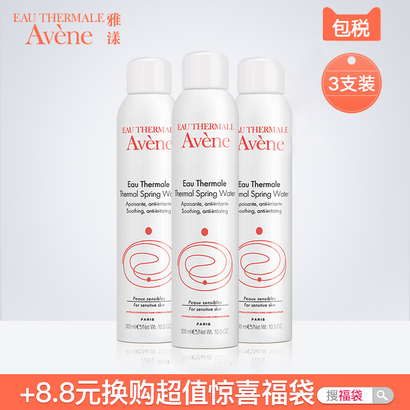 Avene雅漾舒护活泉喷雾大喷300ml*3支 舒缓修护保湿补水