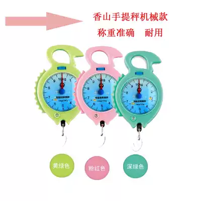 Xiangshan precision spring scale Mini weighing portable scale Hook scale 10kg portable electronic scale Kitchen scale Express scale