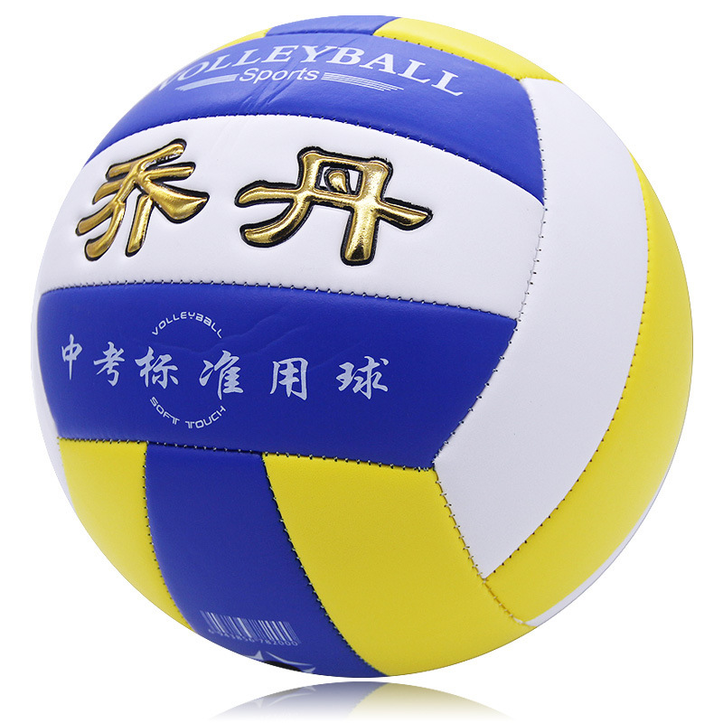 School dedicated Jordan volleyball No. 5 inflatable soft volleyball high school entrance examination student ball special non-injuring hand competition training