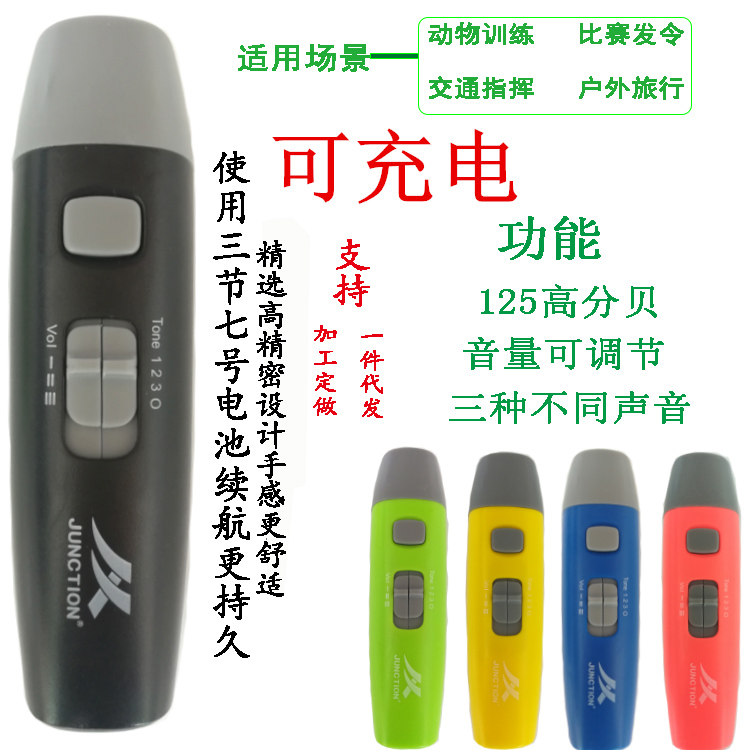 Whistle Referee Competition Pigeon Whistle Electronic Whistle Rechargeable Electronic Pigeon Whistle Basketball Soccer Survival High Decibels