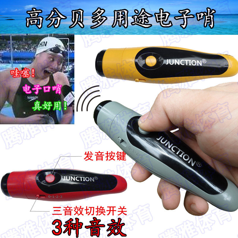 Convenient button electronic whistle Basketball football electronic whistle High decibel whistle Traffic electronic whistle