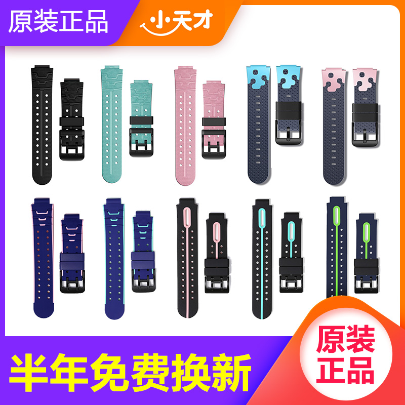 (Official) Little Genius Phone Watch Strap y02y01y03Z3Z2Z5Z1S Strap Hanging Neck Cover 2nd Generation 3rd Generation 5th Generation Official Original Strap Cover Wristband Silicone Flagship