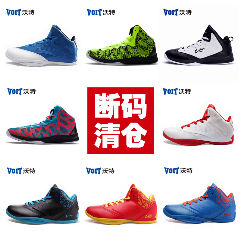 Voit Watt clear bin basket sneakers male low gang spring abrasion resistant men's shoes sneakers boot sneakers