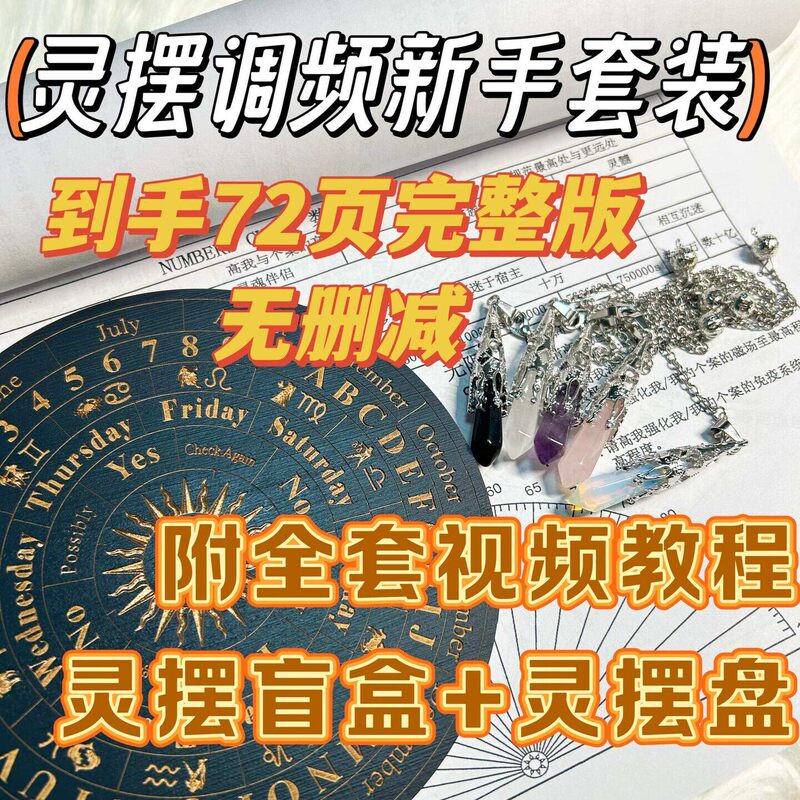 Pendulum Chart 72-Page Paper Version Srt Chart Pendulum Frequency Table Other Printed Products