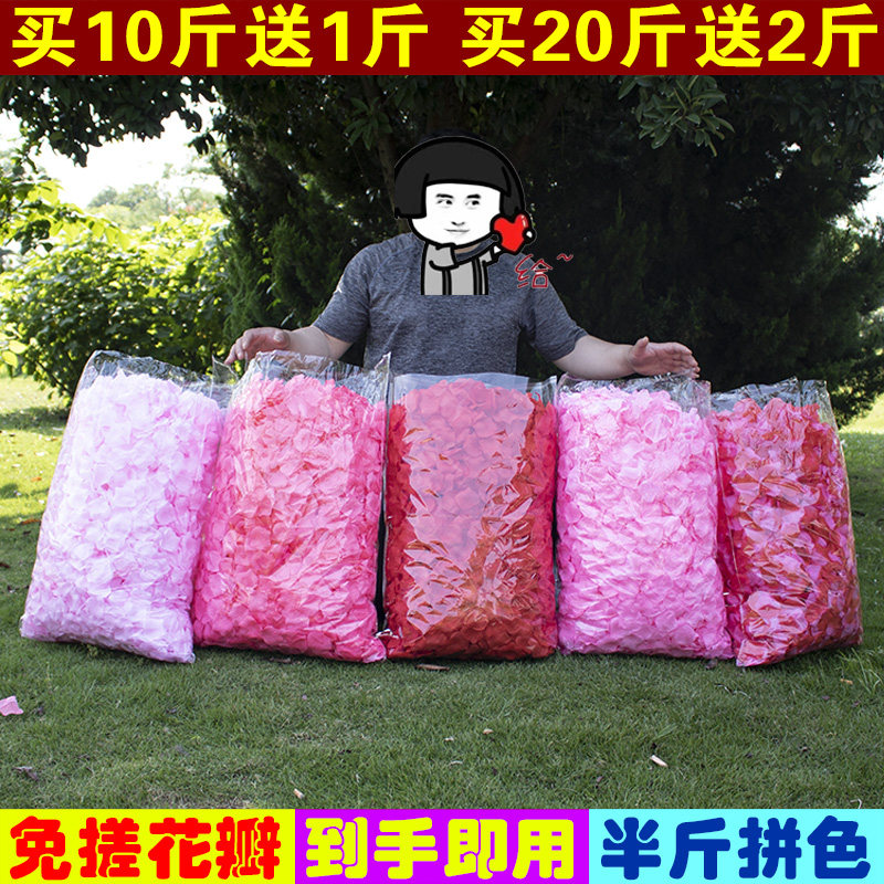 Rub-free simulation rose petals decoration Wedding room romantic decoration Birthday proposal confession props Wedding sprinkler