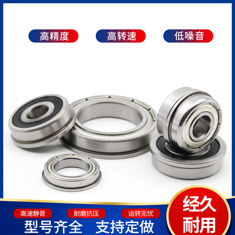 Micro-belt blocking edge flange small bearing inner diameter 2 3 4 5mm outer diameter 6 8 9 11 12 13 13 15mm 15mm