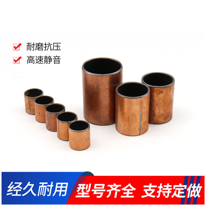 Self-lubricating shaft sleeve oily copper sleeve composite bearing inner diameter 55 60mm outer diameter 60 65mm copper sleeve bush