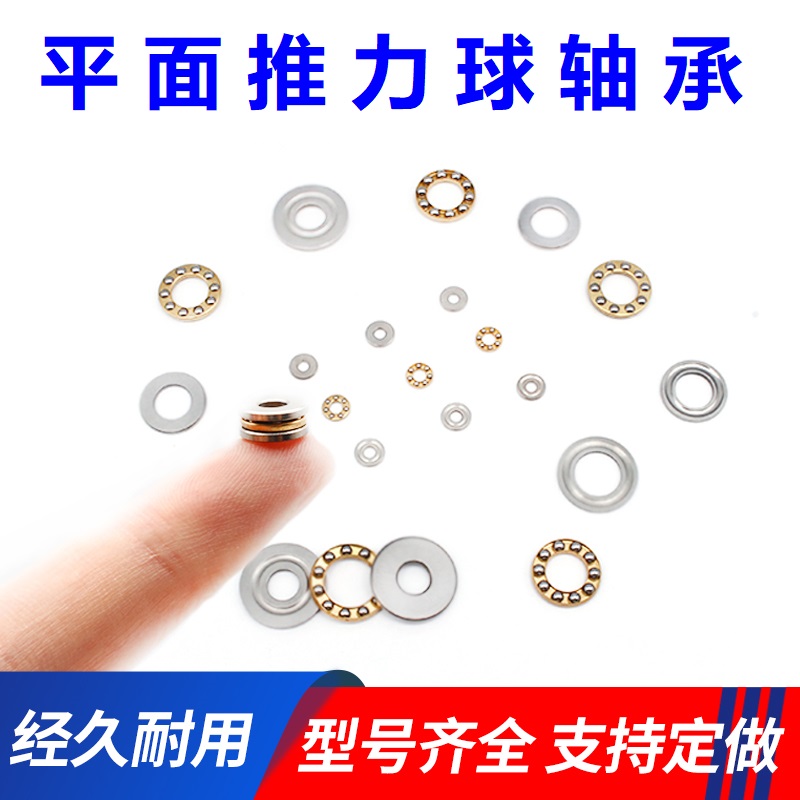 Micro flat thrust ball bearing inner diameter 2 2 5 3 4 5 6 8 9 10 12-75mm Pressure bearings