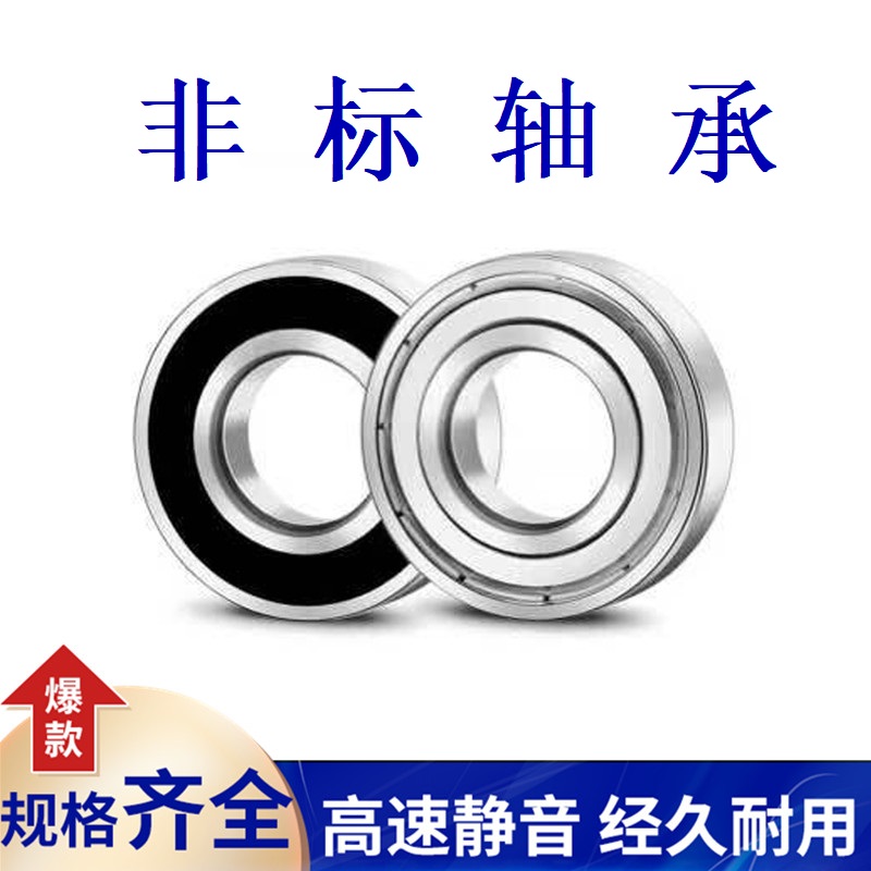 Non-Label bearing internal diameter 25 25 4mm 4mm 32 32 35 35 42 42 52 68 80mm 80mm speed bearings