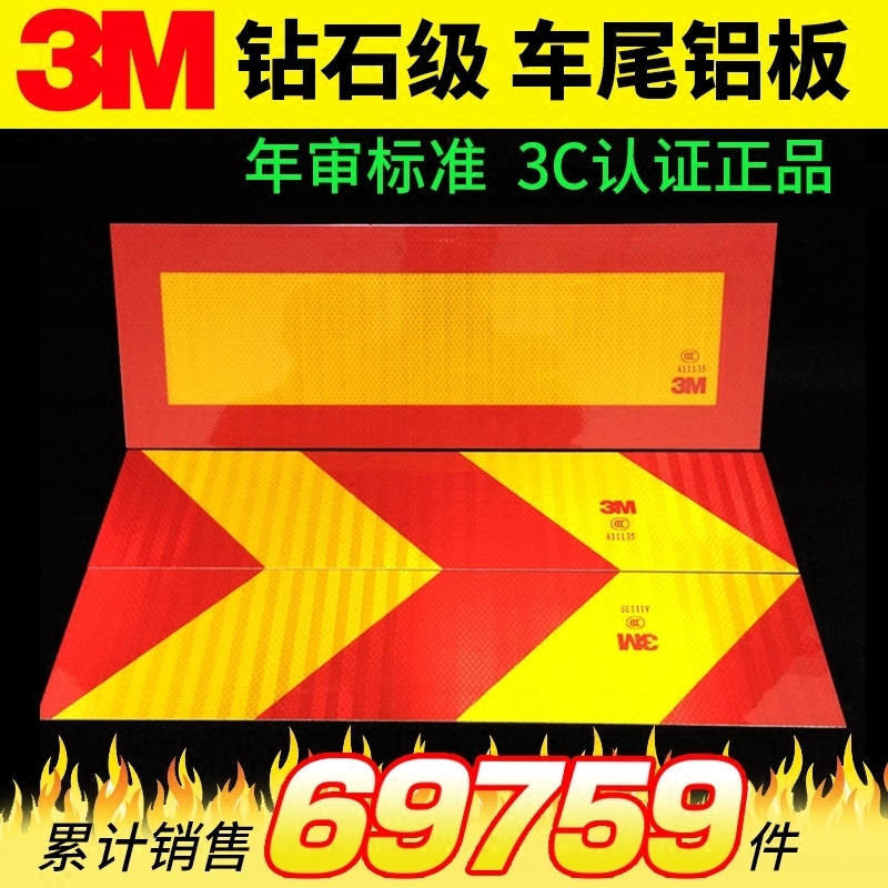 3m Blind Spot Warning Reflector for Trucks, Heavy-Duty Truck Rectangular Reflective Annual Inspection 3C with Aluminum Plate 3m Blind Spot Warning Reflector for Trucks, Heavy-Duty Truck Rectangular Reflective Annual Inspection 3C with Aluminum Plate