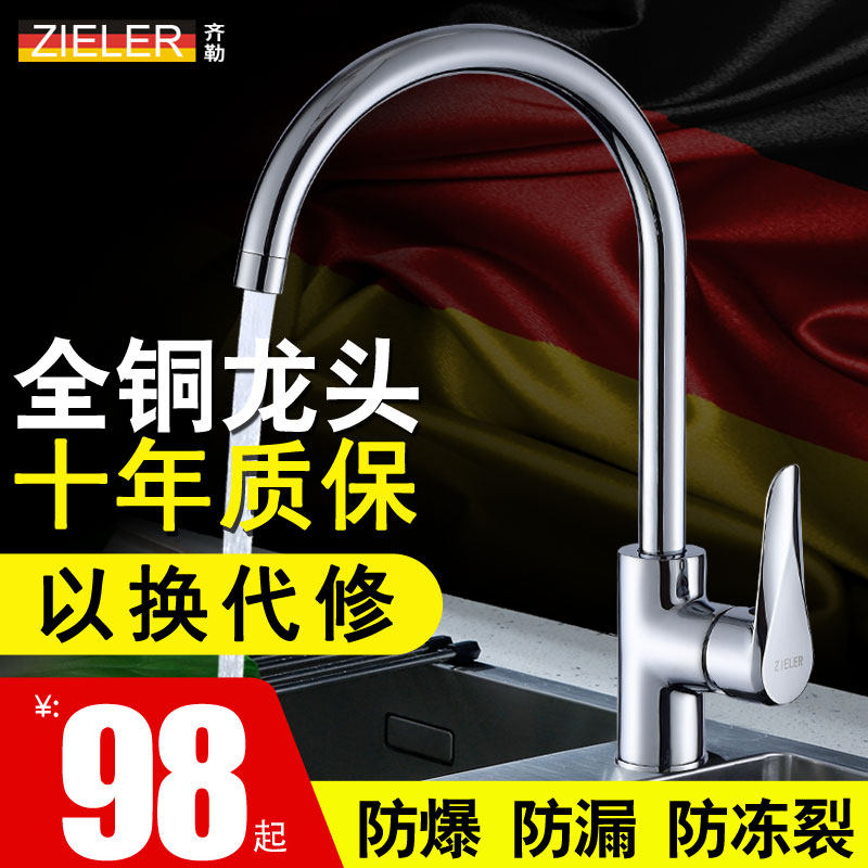 All-copper kitchen faucet Hot and cold elbow sink Household single cold wash basin bowl pool washbasin faucet