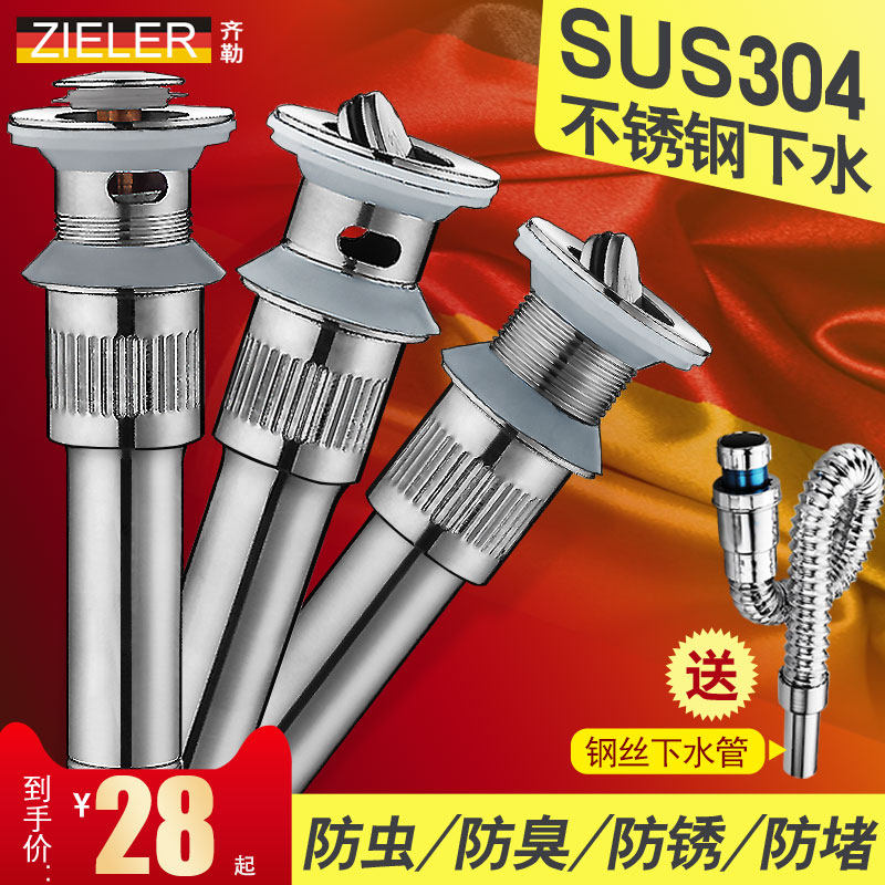 304 stainless steel washbasin drainer washbasin sink under the sink drain fittings bouncing anti-insect odor
