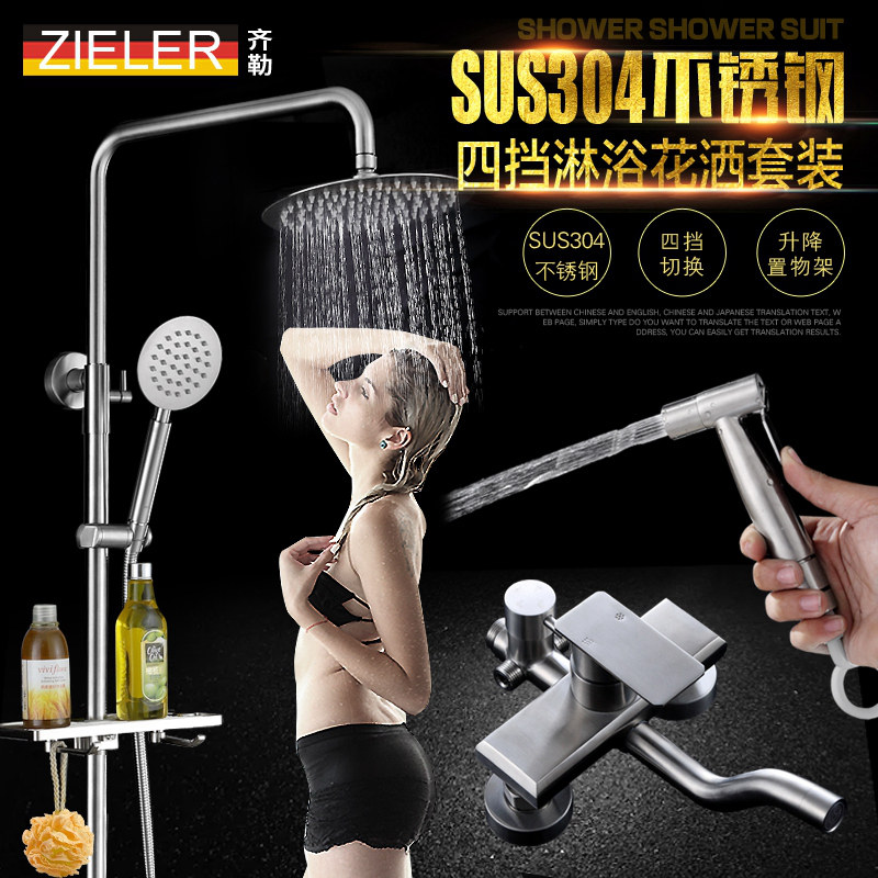 Zieler 304 stainless steel four-gear shower head suit with woman washers hand spray hot and cold water shower shelf double shower