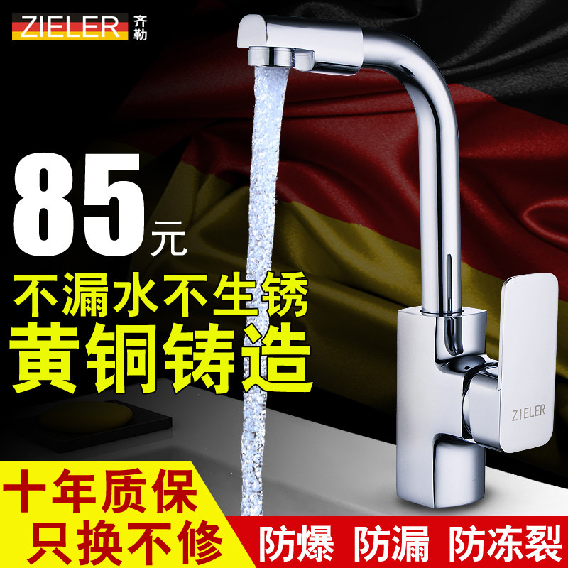 Brass washbasin pool surface basin hot and cold tap Double holes Domestic make-up room onstage washbasin Single-bore Single-cold