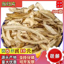 Wild Angelica slices 500g bulk commercial Qingdao authentic Angelica sinensis Shandong dry goods nutrition spices