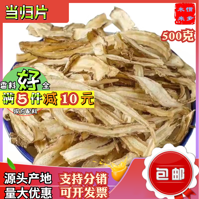 Wild - duty 500g bulk commercial Qingdao authentic must be a Shandong dry nutritional spice