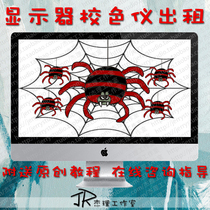 (Guangzhou home color) red spider Spyder5 Elite check screen projector