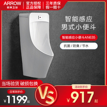 Wrigley integrated induction urinal wall-mounted floor-standing urinal mens urinal mens urinal