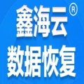 哈尔滨鑫海云数据恢复公司的LOGO