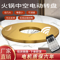 Hot pot turntable hollow dining table turntable remote control electric automatic rotation photography display large round table electric turntable