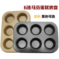 6-in-a-row cupcake mold baking tray non-stick oven baking six-in-a-row mold Household baking muffin cup grinder