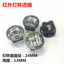 Surveillance camera array infrared light plate lamp Cup infrared probe lamp Cup lens filling lamp cup large lens