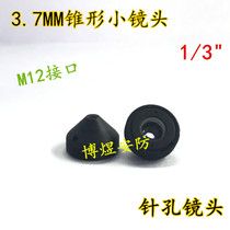 Cone small lens pinhole M12 small lens million HD lens wide angle 3 7MM
