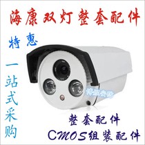 Surveillance camera 90-Bolt shell array dual-light infrared light panel simulation CMOS complete set of accessories