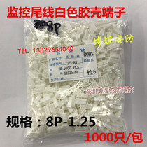 Monitoring camera tail line connection terminal plastic white rubber shell 8p Pitch 1 25 terminal 1000 only package