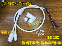 Surveillance RJ45-DC camera tail line one drag two network camera waterproof tail line with light full network