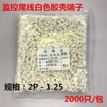 Monitoring camera tail line connection terminal plastic white rubber shell 2p Pitch 1 25 terminal 2000 only package