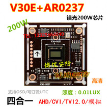 Four-in-one V30E 0237 chip AHD TVI CVI analog coaxial 2 million 1080p HD module