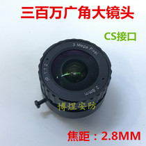 Surveillance camera digital HD 3000002 8MM wide angle large lens CS interface all metal full glass