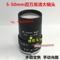 Monitor Gun Machine million HD industrial camera large lens manual zoom manual aperture 5-50mm CS Port