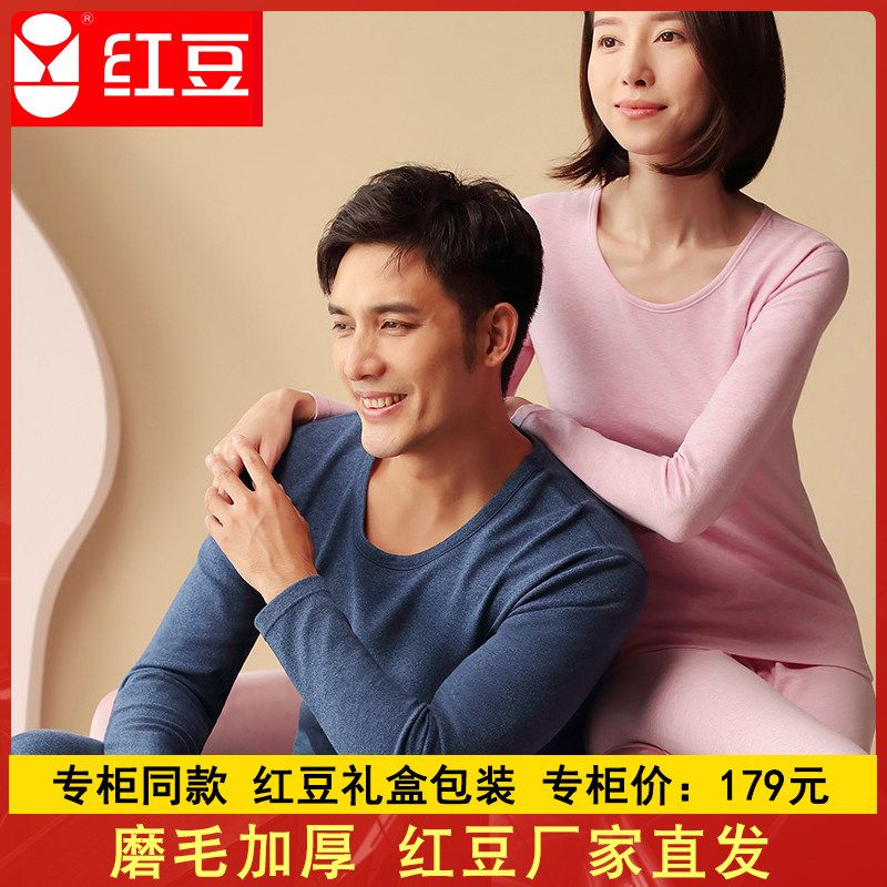 Red bean velvet pure cotton brushed warm underwear suit men and women thickened autumn clothes autumn pants soft cotton sweater autumn and winter