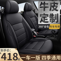 Car seat cushion four seasons universal 21 leather seat covers all-inclusive custom-made cowhide seat cover full enclosure special seat cushion
