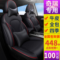 Chray Tiggo 8 seat cover leather fully enclosed car seat cover Ruihu 3 Tiggo 5X Tiggo 7 Four Seasons seat cover